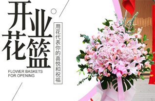 山东莱芜莱城区大王庄镇石屋子村花篮配送